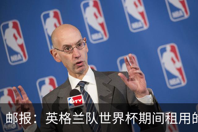 邮报：英格兰队世界杯期间租用的飞机曾被用于驱逐非法移民